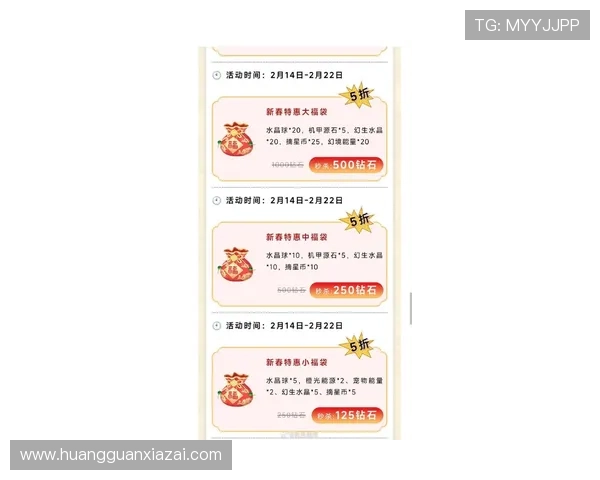 皇冠官网app最新优惠活动推荐，及时掌握皇冠官网app的优惠信息与促销活动内容