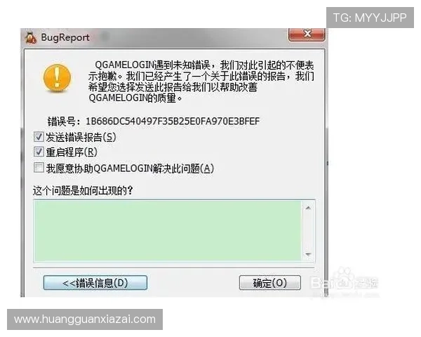 皇冠旗舰厅客户端下载安装流程详解，确保顺利完成软件下载