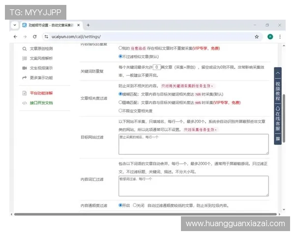 新体育官网结合最新SEO策略，提升搜索引擎排名增加网站曝光度
