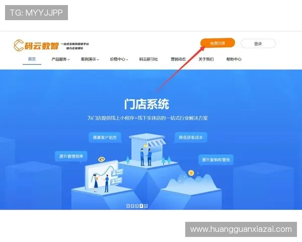 皇冠网站注册流程指南快速注册成为会员的详细步骤