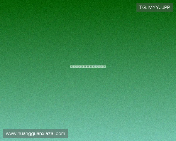 皇冠会员登录网址安全通道确保您的账户信息安全可靠