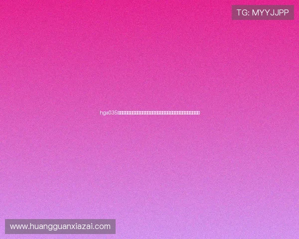 hga035皇冠注册流程指南帮助用户快速完成账号注册以便畅享世界杯赛事最新资讯 hga035皇冠注册流程指南帮助用户快速完成账号注册以便畅享世界杯赛事最新资讯